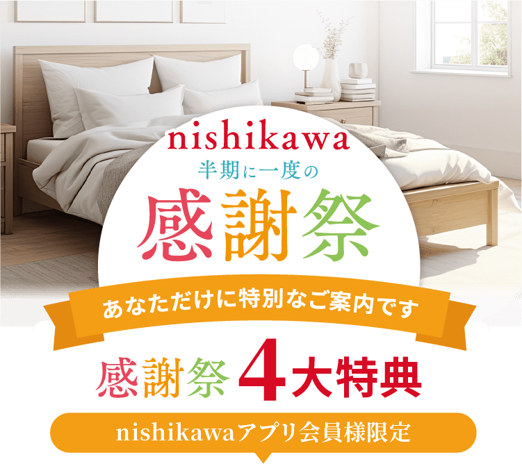 nishikawa感謝祭2025