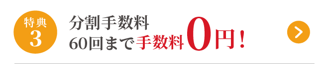特典3 マットレス送料無料