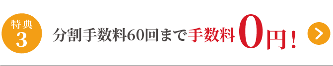 特典3 マットレス送料無料