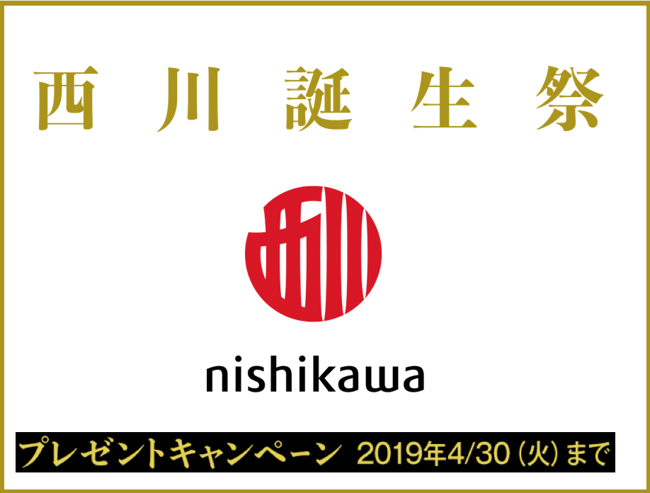 西川誕生祭_直営店シエスタリア