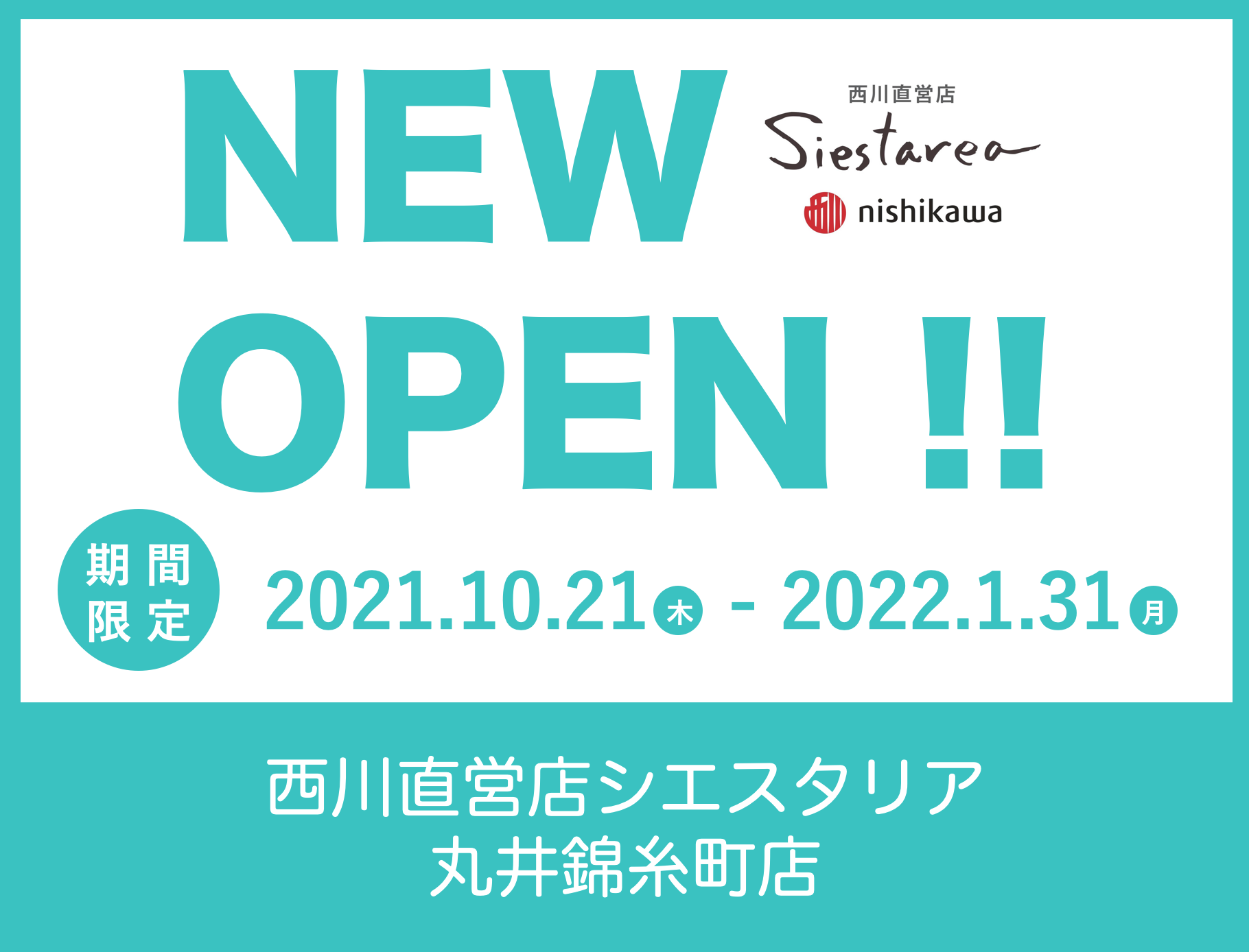シエスタリア丸井錦糸町店_期間限定オープン